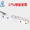 CZL-611N電子秤傳感器 廚房秤精準傳感器 小重量3KG公斤廠家直銷