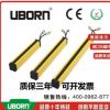安全光幕開關(guān)光柵傳感器UB型號4點40間距