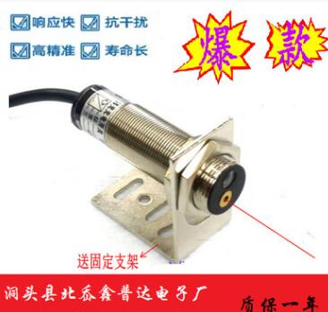 激光光電開關 M18激光漫反射 可見光PNP 常開'感應距離0-20CM可調