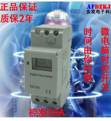 THC15A 時(shí)間開關(guān) 時(shí)控開關(guān) AHC15A 時(shí)間開關(guān)定時(shí)器 定時(shí)器24 220