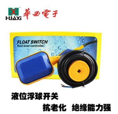 華西電纜式浮球開關(guān) 水位液位開關(guān) 自動水泵控制器 塑料扁球 2米