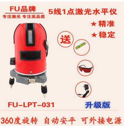 5線1點(diǎn)激光水平儀/打線器 紅外線水平儀 5線一點(diǎn)投線儀、定位儀