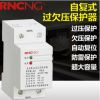 保護(hù)器 RCB-40A全自動(dòng)自復(fù)式過欠壓延時(shí)保護(hù)器 阻燃電流保護(hù)器