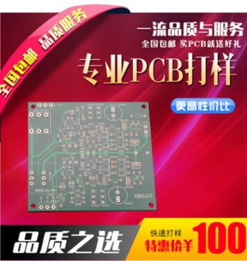 pcb打樣 電路線路板印PCBA加工制作板制版印刷快速打樣板開發(fā)定制