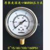 原裝進(jìn)口美國(guó)Marsh馬士15/60/100/160PSI不銹鋼2.5寸氣壓表壓力表