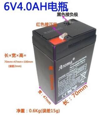 電子秤6V 4A免維護(hù)蓄電池/可充電大容量蓄電池/4.5A計(jì)價(jià)秤電池
