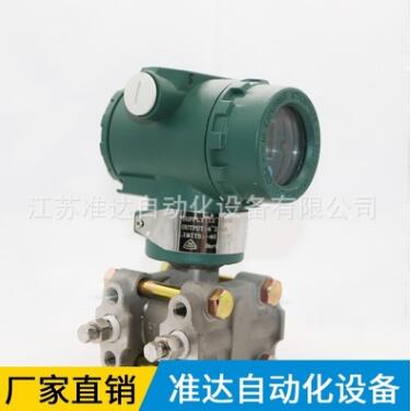 廠家正品3051差壓變送器 高精度壓差變送器 電容式微差壓傳感器