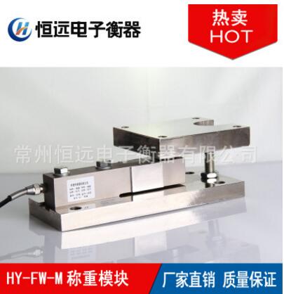 常州靜載稱重模塊板，可兼容托利多稱重模塊，防爆稱重模塊板