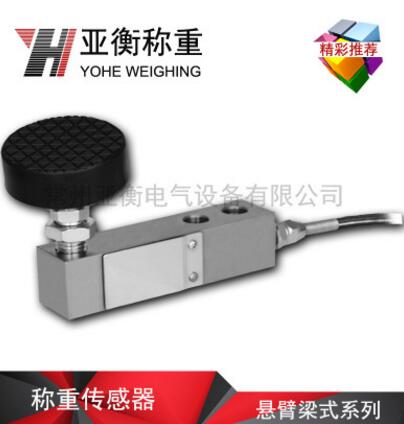 廠家直銷 亞衡1噸高精度合金鋼稱重傳感器重力傳感器LS1671-1t