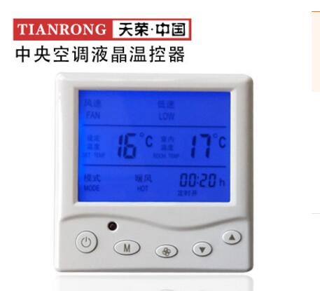 803中央空調(diào)溫控器 液晶溫控器 風(fēng)機(jī)盤管溫度控制器三速開(kāi)關(guān)面板