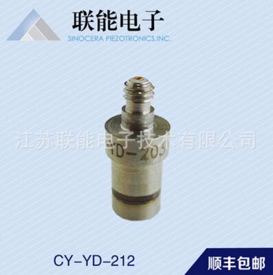 CY-YD-212壓電式壓力傳感器 管道爆炸壓力測量傳感器 小型壓力