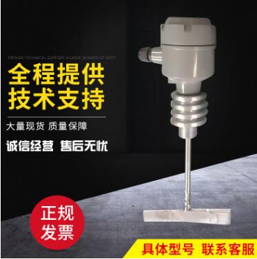 廠家直銷阻旋式料位開關(guān) 料位控制器 阻旋物位開關(guān)阻擺式料位計