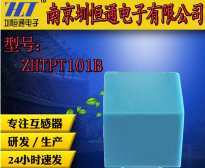 廠家直銷/圳通微型電流互感器PT101B 2mA/2mA電壓互感器電壓采樣