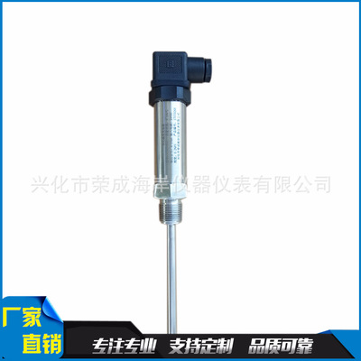 PCT300 一體化溫度變送器 插入式 溫度傳感器 溫度變送器