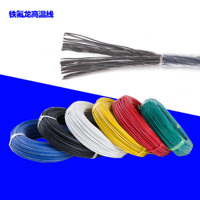 FEP鐵氟龍高溫導線 耐酸堿耐腐蝕氟塑料鍍錫銅2.5平方耐高溫線