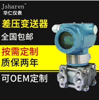 110型智能差壓變送器 高精度abb壓力變送器 電容式壓差變送器