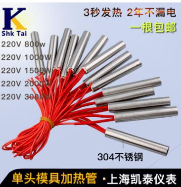廠家供應(yīng)不銹鋼單頭加熱管 大功率 高精密度 模具加熱管