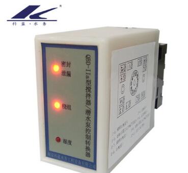 QBD-IIa攪拌器/潛水泵控制轉(zhuǎn)換器 潛水泵保護(hù)器