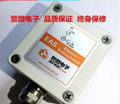 EAS-V1.0全溫補(bǔ)模擬電壓輸出傾角傳感器 電壓范圍可選 終身保修