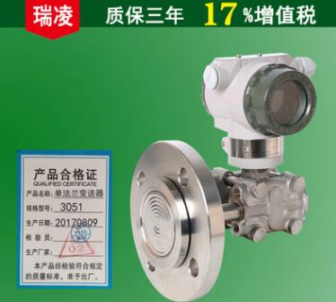 工廠直銷法蘭式液位變送器 法蘭隔膜式液位變送器 材質(zhì)304