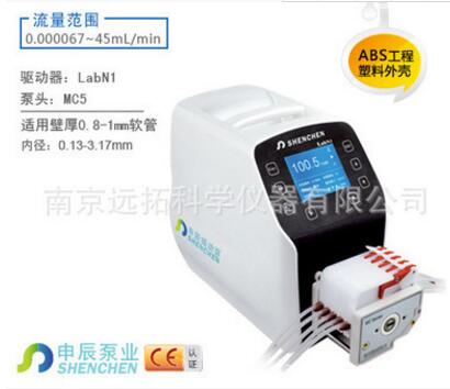 保定申辰 LabV3蠕動(dòng)泵
