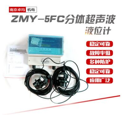 供應(yīng)超聲波液位差計(jì)0-20米