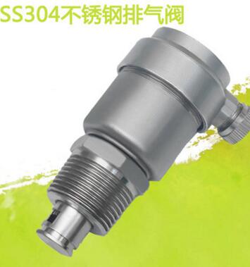 全自動(dòng)排氣閥不銹鋼304排氣閥4分6分1寸120度耐溫耐壓防爆廠(chǎng)家銷(xiāo)