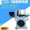 博世6.5尿素泵電機(jī)原廠 6.5尿素泵電機(jī)尿素后處理 尿素泵配件