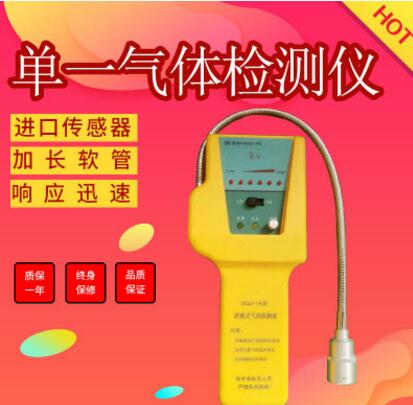 工業(yè)用環(huán)丙烷氣體報警器環(huán)己烷甲醇乙炔檢測 便攜式氣體檢測儀