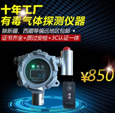 四通道氣體報(bào)警控制器 氣體報(bào)警器控制主機(jī) 4探頭以上免費(fèi)送