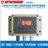溫濕度變送器 RS485通訊 Modbus 兩路繼電器 工業(yè)級(jí) 溫度傳感器