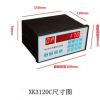 廠家直銷瀝青站攪拌站配料機(jī)專用配料控制器XK3120C稱重顯示器