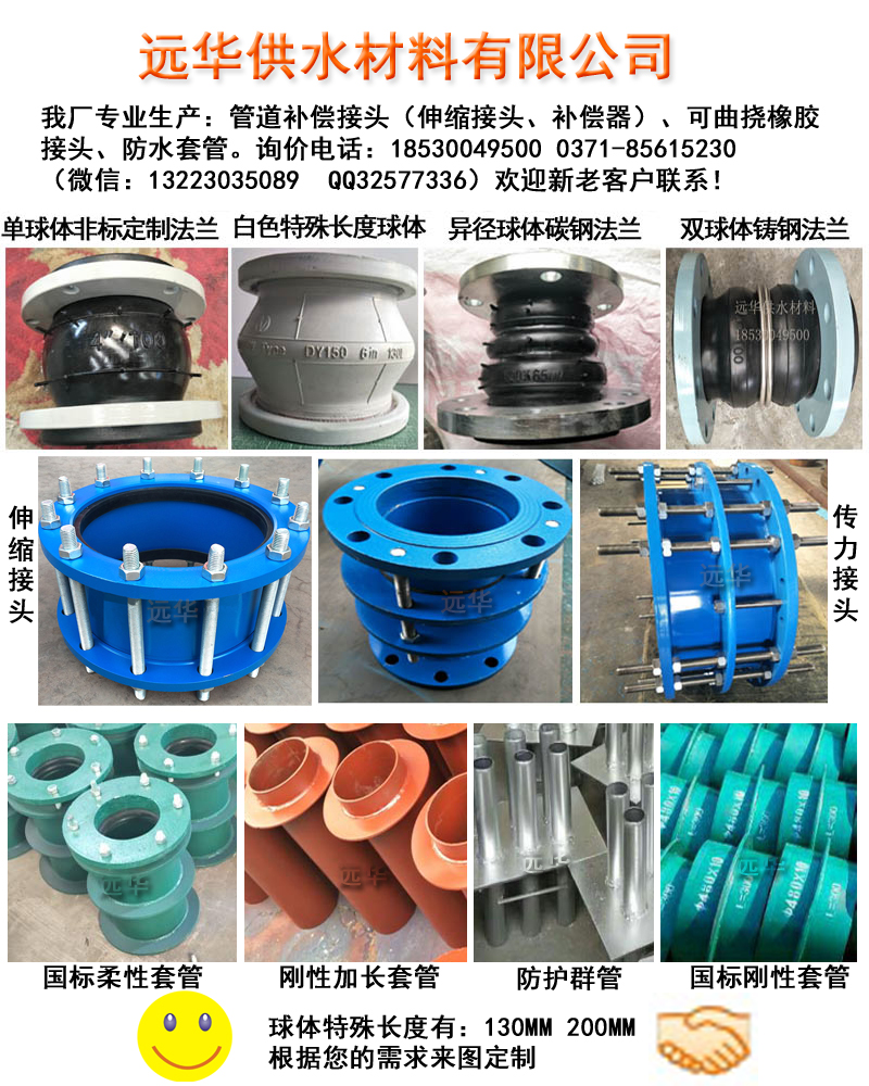 遠(yuǎn)華管道產(chǎn)品