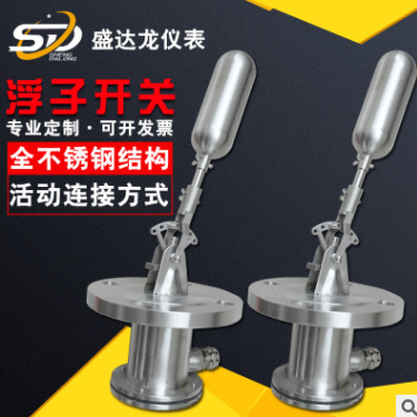UQK浮子浮球開關(guān) 浮球開關(guān) 液位開關(guān) 水位開關(guān)