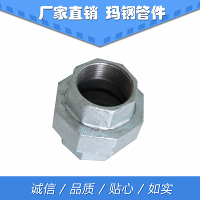 專業(yè)外貿(mào)出口 國標(biāo)鍍鋅瑪鋼管件 油任活接頭DN15-25