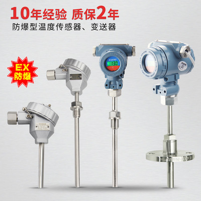 松野DFW一體防爆鎧裝熱電阻PT100熱電偶防爆溫度傳感器溫度變送器