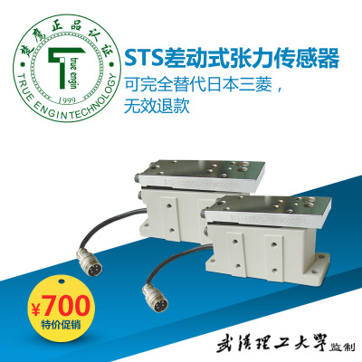 楚鷹差動式張力傳感器壓力傳感器三菱張力檢測儀LX-050TD