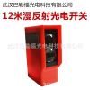 12米遠(yuǎn)距離漫反射式光電開關(guān) 光電傳感器 (BG-012DJK)