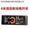 漫反射光電開關(guān) 6米 DS-130