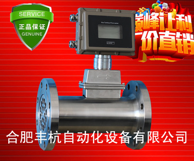 廠家直銷氣體渦輪流量計|氣體渦輪流量傳感器|品質一流