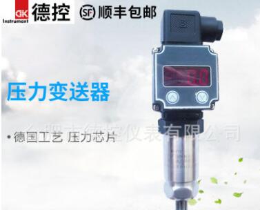 真空壓力傳感器 廠家直供 德國工藝