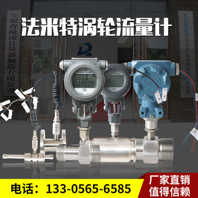 自來水電子流量計數(shù)顯高精度傳感器防腐智能渦輪流量計水計量
