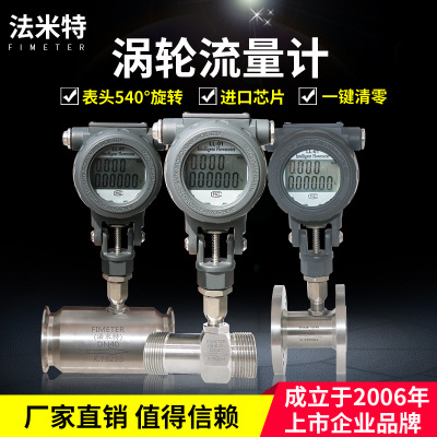 【法米特】微小流量傳感器價格|微小流量傳感器廠家