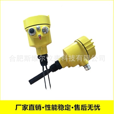 測(cè)量飲料音叉物位開關(guān) 音叉液位開關(guān) 合肥斯維爾專業(yè)生產(chǎn)