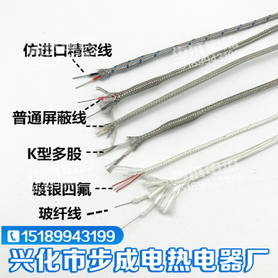 PT100熱電阻補償導線 三芯四氟屏蔽線特氟龍高溫補償線 特氟龍