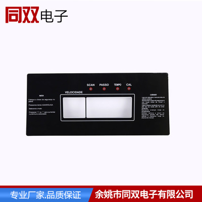 浙江廠家定制電器家電跑步機(jī)注塑機(jī)機(jī)械控制面板標(biāo)貼
