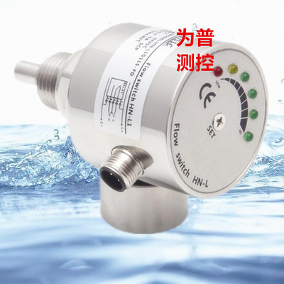 WFH熱導式流量開關 液體/氣體流量傳感器 電子式可調(diào)節(jié)流量開關