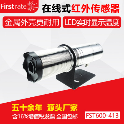 不銹鋼在線紅外測溫傳感器實時顯示紅外測溫儀高精度紅外測溫儀