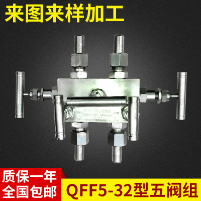 QFF5-32型五閥組 一體化共面五閥組 法蘭五閥組 換向中型五閥組
