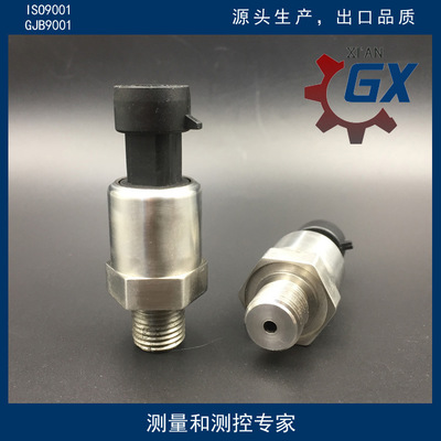汽車用壓力變送器